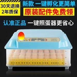 家用孵蛋器小型孵蛋机小鸡孵化箱暖化鹌鹑的机器鸭鹅孵化设备浮暖