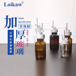 垒固可调定量加液器玻璃加液器手动实验加液瓶套筒式可调定量加液器1ml/5ml/10ml玻璃瓶300ml/500ml/1000ml