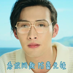 防辐射眼镜办公