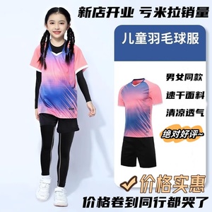 儿童羽毛球服套装男女童乒乓球网球衣印制排球训练比赛夏运动短袖