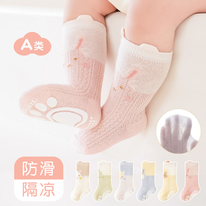 宝宝地板袜夏季薄款新生婴儿袜子纯棉不勒腿网眼透气防滑隔凉学步