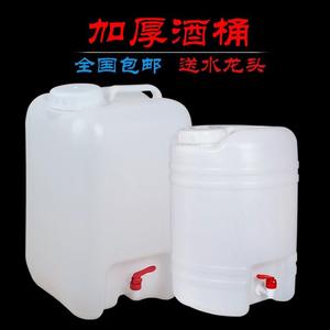 塑料泡酒桶加厚带盖水龙头酿酒密封桶储水桶25L 20升kg50斤