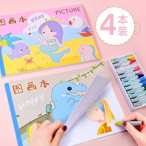 文具儿童幼儿园a4画画纸学生画册本空白画本美术水彩本图画本.