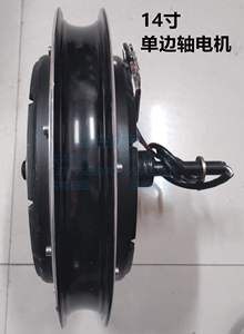 老年代步车休闲三轮车后轮单边轴轮毂电机配件48v12/14寸2.125胎2