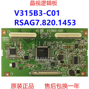 原装 海信 TLM32V68 TLM32V88 逻辑板 V315B3-C01=RSAG7.820.1453