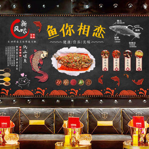 装饰墙画烤鱼店墙贴画纸包鱼壁纸酸菜鱼水煮鱼壁画贴纸背景墙墙布