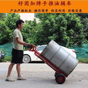 200l省力单人搬桶油桶车圆桶搬运车加厚管橡胶两轮手推车