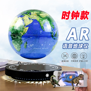 AR智能磁悬浮地球仪3D立体发光自转黑科技男孩生日礼物磁悬浮摆件