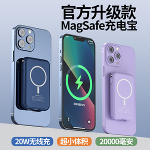 磁吸无线充电宝MagSafe快充适用iphone13苹果14专用12promax自带线超薄小巧便携超大容量手机20W优者移动电源