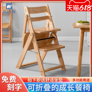 儿童餐椅可折叠宝宝成长椅子儿童实木多功能座椅吃饭家用婴儿餐桌