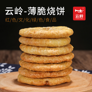 【云岭锅巴小镇】云岭锅巴小镇品牌,价格 - 阿里巴巴