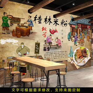 桂林米粉店壁纸定常德米粉背景墙壁画小吃餐饮店复古墙纸无缝墙布
