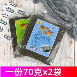 福建厦门誉海食品原味辣味海苔即食脆片紫菜海苔儿童零食夹心海苔