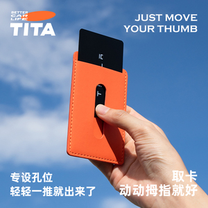 TITA适用于特斯拉Model3/Y钥匙套卡片保护套modely丫汽车改装配件