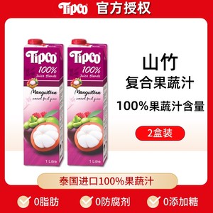 泰国进口tipco泰宝山竹复合果蔬汁1L*2盒0脂无添加大瓶果汁饮料