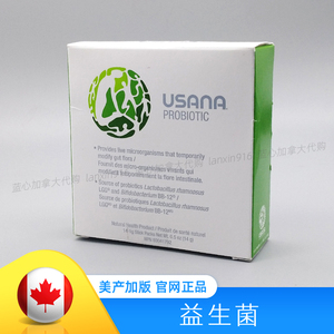 优莎娜益生菌 加拿大版美国usana  适用婴幼儿童小孩大人成人孕妇