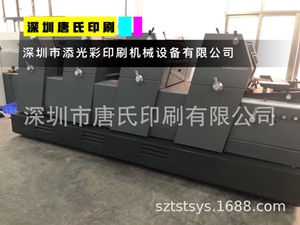 四色印刷机海德堡