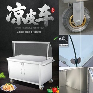 凉皮凉面凉粉小吃车早餐车手推车车子摆摊皮面地摊冰粥多功能外卖