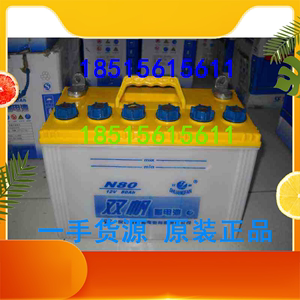 双帆电瓶蓄电池 12v汽车电瓶 适用于江淮 江铃皮卡专用蓄电池 80A