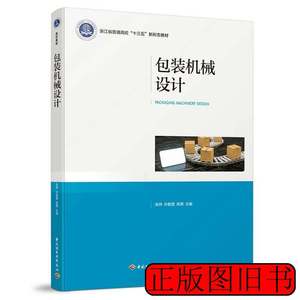 图书正版发酵工程专业英语陈忠军中国轻工业出版社9787518417568