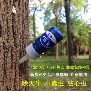 00同款货源邵武龙川园艺有限公司淘宝根腐病专用药敌磺钠根部杀菌