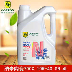 康普顿纳米陶瓷机油700x汽油小车发动机用半合成润滑油sn 10w-40