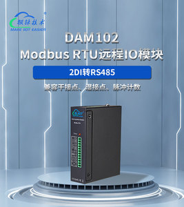 ModBus输入输出模块RS485拓展IO配电柜PLC控制模块多路混合模拟量PT100开关量继电器4-20mA采集接组态触摸屏