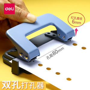 6毫米打孔器