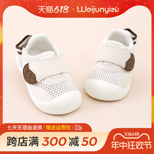 男宝宝学步鞋夏季款婴儿鞋子软底机能1一2-3岁女宝宝凉鞋网鞋童鞋