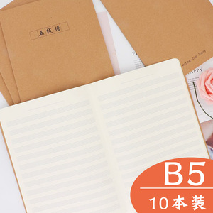 学生乐谱本五线谱本子学音乐创意简约吉他练习本加宽钢琴笔记本子