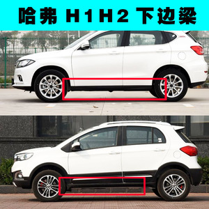 下边梁扣侧裙边卡扣 适用长城绚丽 腾翼c30 哈弗h6h5h3h2涛振车品