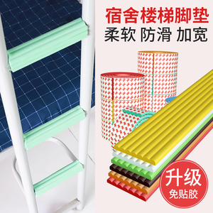 宿舍楼梯脚踏垫学生寝室爬梯脚踩海绵上下床铺梯子脚垫泡沫防滑贴