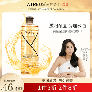 水收缩毛孔补水保湿化妆喷雾女男士泰国薏仁护肤品正品jayzcg笑笑