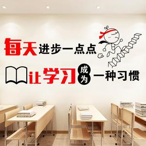 励志墙贴女孩儿童房间墙面装饰写字台贴画读书图书角布置阅读标语