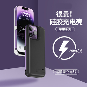 适用于苹果14背夹充电宝iphone13电池6/6s/7/8移动电源mini专用12Max无线11Xsmax手机壳Pro一体便携Plus超薄P