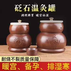 拔罐温灸器脐灸排湿大巨罐火灸能量瓮脉温阳砭石粉脐疗艾灸暖宫罐