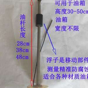 通用型油浮子燃油表货车轻卡油量数显传感器油箱测量改装福田奥铃