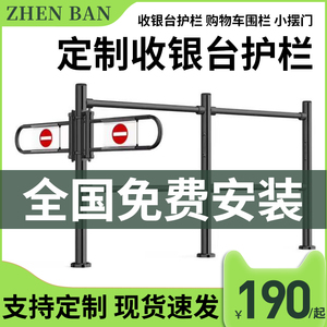 超市收银台护栏通道护栏隔离围栏禁止通行摆门不锈钢禁行器门禁