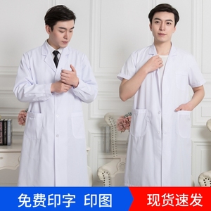 化学实验防护服白大褂医生服生物化工医考试实验服大学药房隔离衣