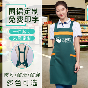 广告围裙定制印logo生鲜超市促销员水果火锅店工作服围兜订做印字