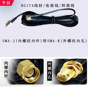 射频连接线缆 延长线 RG174纯铜线缆 SMA公转SMA公 RG58同轴跳线