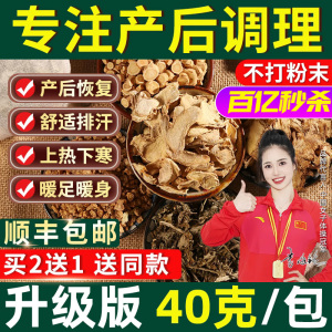 产后坐月子泡脚中药包产妇洗头泡澡洗澡草药浴调理发汗熏蒸艾草叶