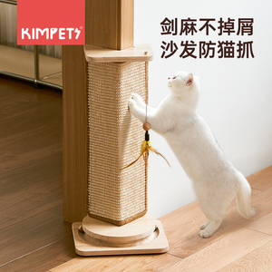 剑麻猫抓板耐磨不掉屑猫爪板立式墙贴猫抓垫磨爪猫抓柱猫爬架一体