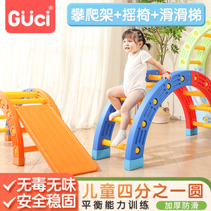 四分之一圆感统训练器材家用儿童室内攀爬架圈体能平衡独木桥玩具