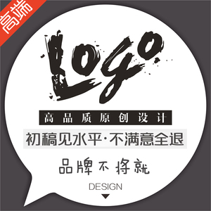 公司品牌门头设计广告牌店铺门面招牌牌匾服装餐厅logo设计制作