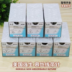 美国强生爱惜康慕丝线皮肤缝线 外科非吸收缝合线(带针)慕斯线