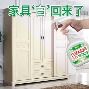 白色家具清洁剂擦洗橱柜木门木制桌子柜子衣柜强力去污保养清洗剂