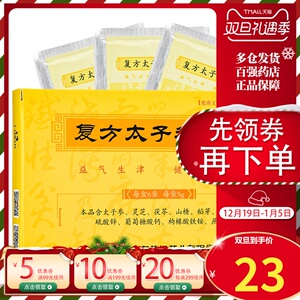 太子宝复方太子参颗粒6袋大子参森生复合脾胃儿童小儿冲剂健建散消食