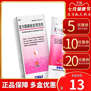 洗发水去头屑去屑膏头酮康挫痤铜洗发液硐洗头水的洗液药物药用医用洗