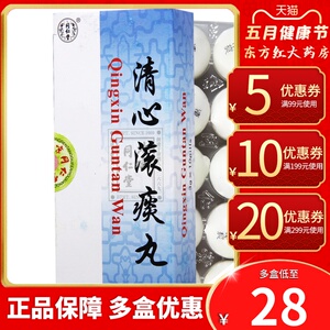 00永祥大药房旗舰店天猫同仁堂 清心滚痰丸 3g*10